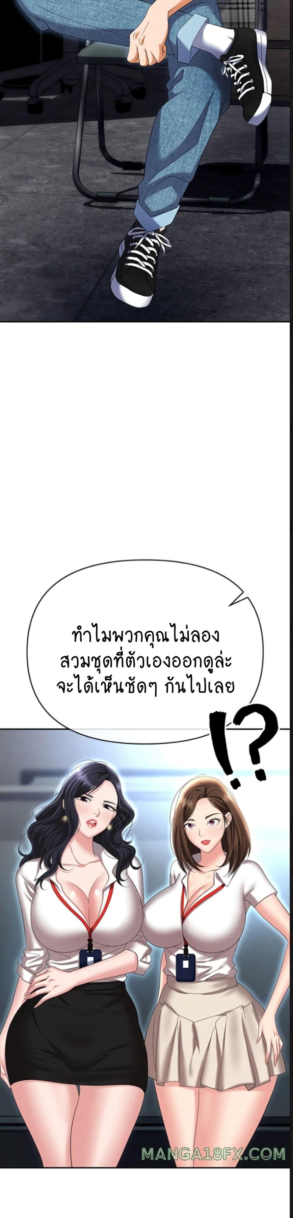 Trap-89 ตอนจบ